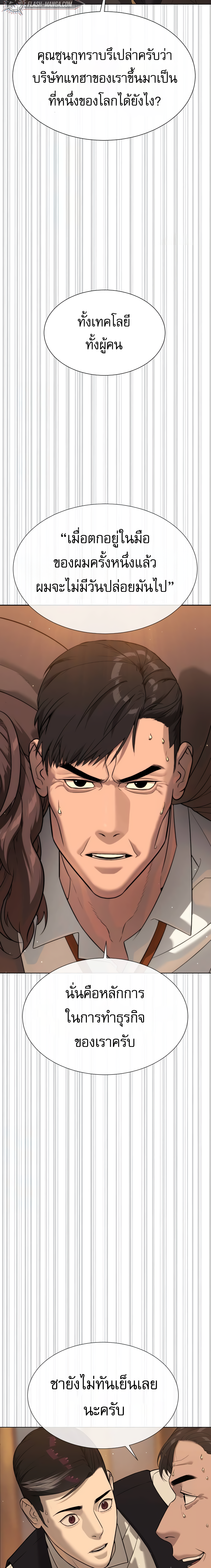 Killer Peter ปีเตอร์โคตรนักฆ่า ตอนที่ 31 แปลไทย