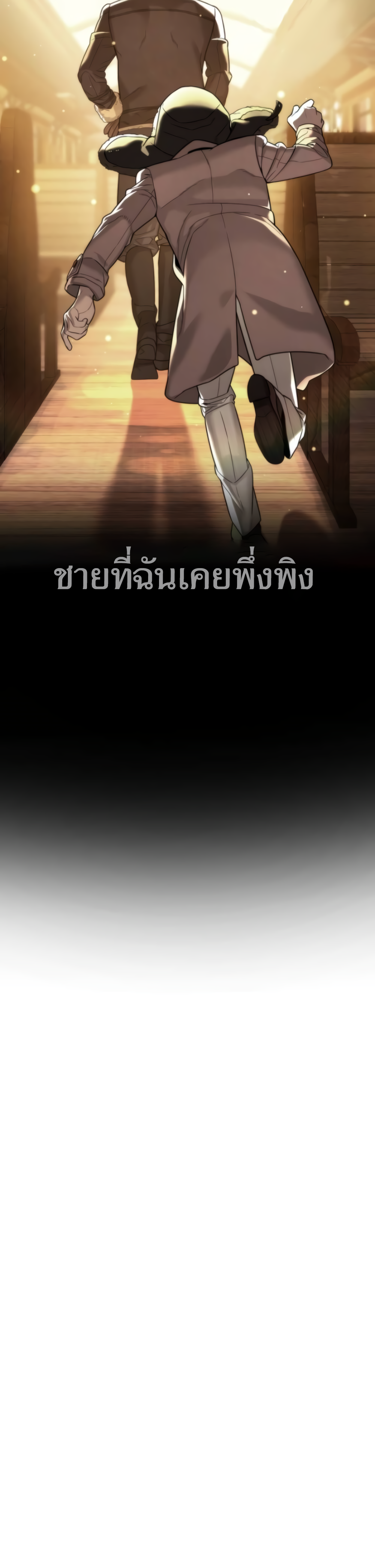 Killer Peter ปีเตอร์โคตรนักฆ่า ตอนที่ 31 แปลไทย