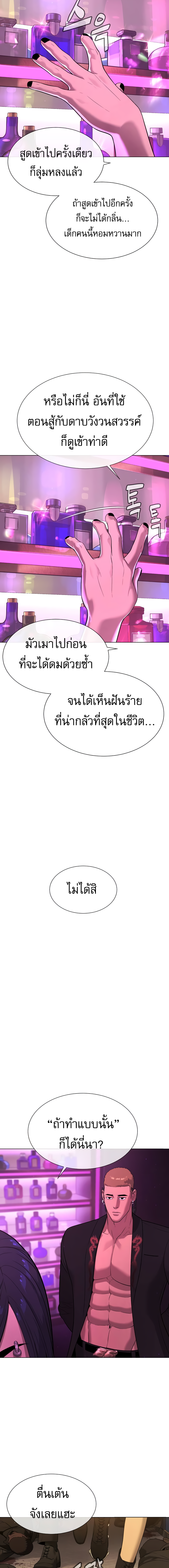 Killer Peter ปีเตอร์โคตรนักฆ่า ตอนที่ 31 แปลไทย