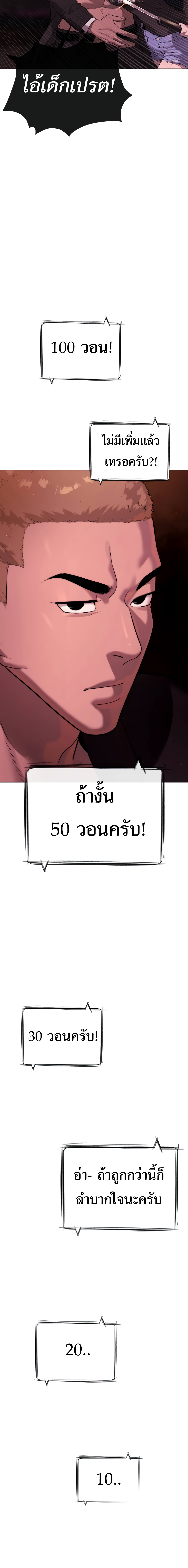 Killer Peter ปีเตอร์โคตรนักฆ่า ตอนที่ 31 แปลไทย