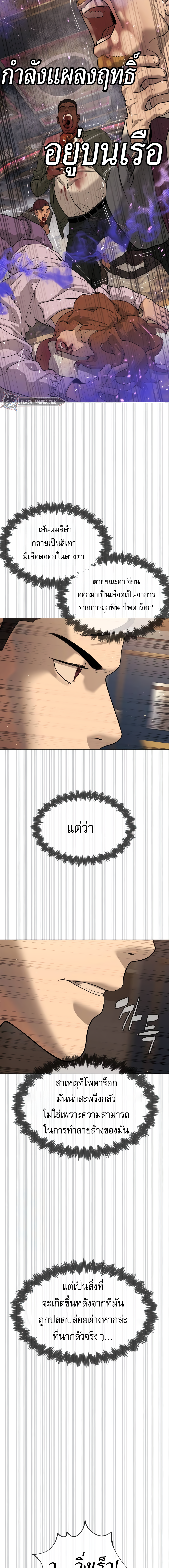 Killer Peter ปีเตอร์โคตรนักฆ่า ตอนที่ 31 แปลไทย