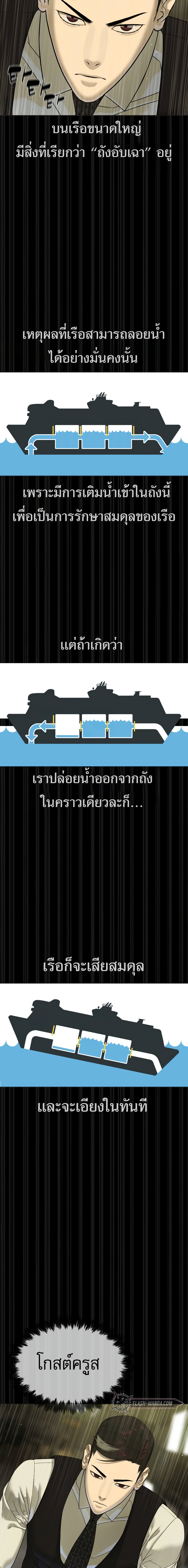 Killer Peter ปีเตอร์โคตรนักฆ่า ตอนที่ 31 แปลไทย