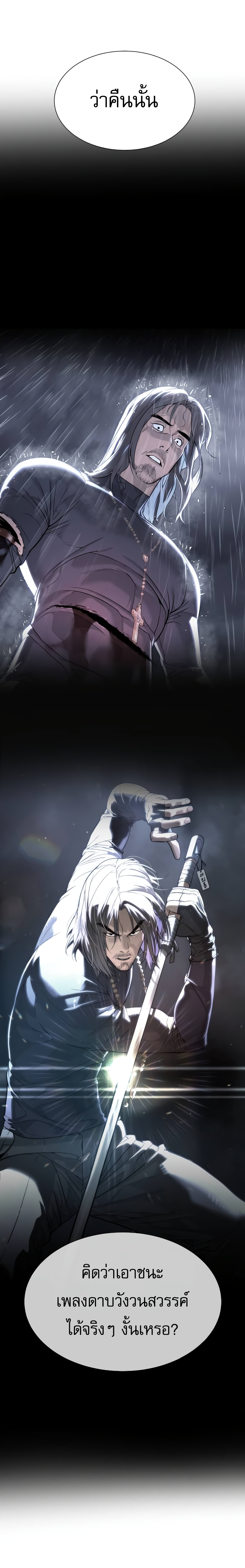 Killer Peter ปีเตอร์โคตรนักฆ่า ตอนที่ 31 แปลไทย