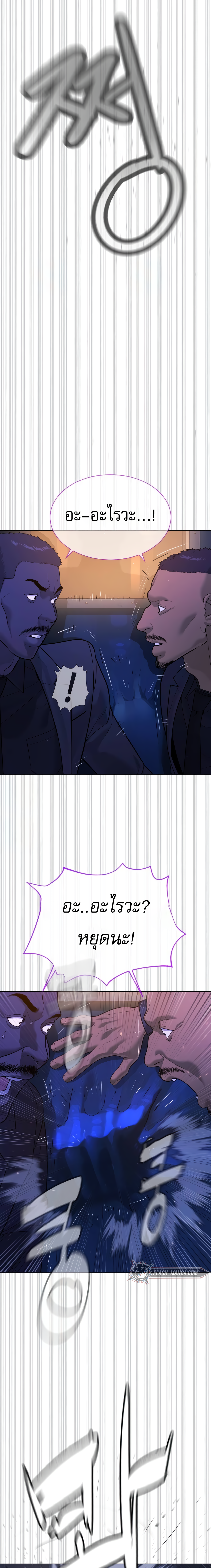 Killer Peter ปีเตอร์โคตรนักฆ่า ตอนที่ 31 แปลไทย