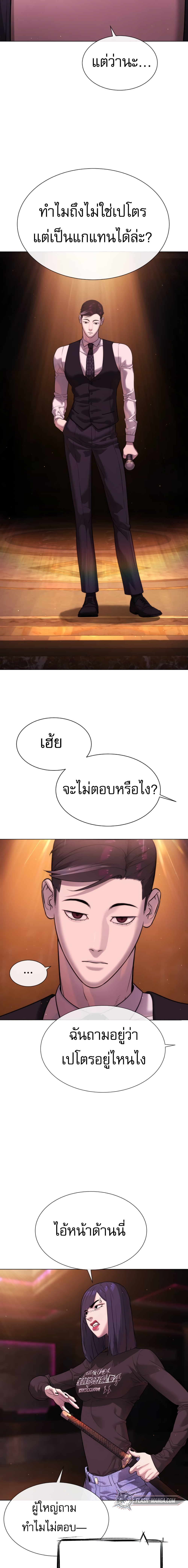 Killer Peter ปีเตอร์โคตรนักฆ่า ตอนที่ 31 แปลไทย