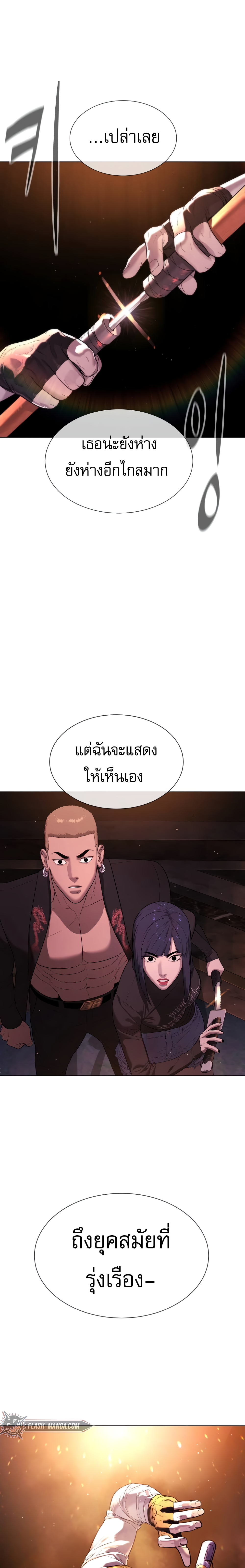 Killer Peter ปีเตอร์โคตรนักฆ่า ตอนที่ 31 แปลไทย
