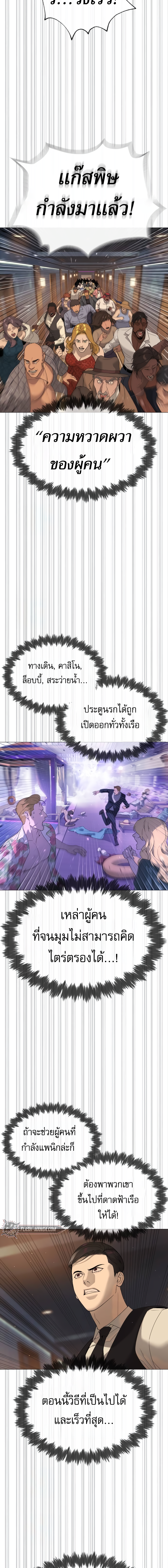 Killer Peter ปีเตอร์โคตรนักฆ่า ตอนที่ 31 แปลไทย