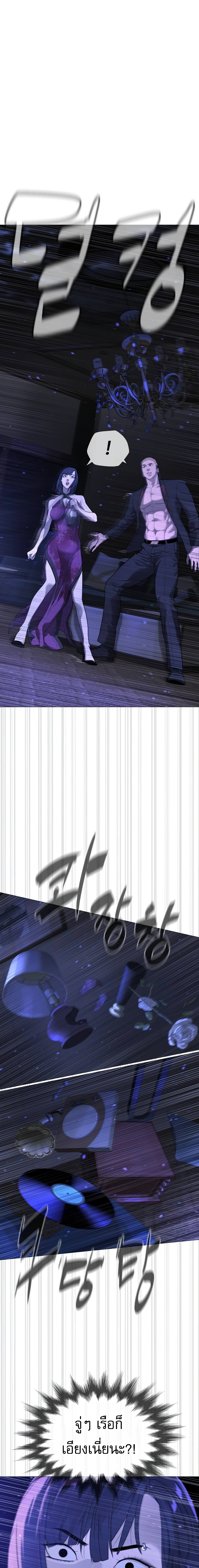 Killer Peter ปีเตอร์โคตรนักฆ่า ตอนที่ 31 แปลไทย