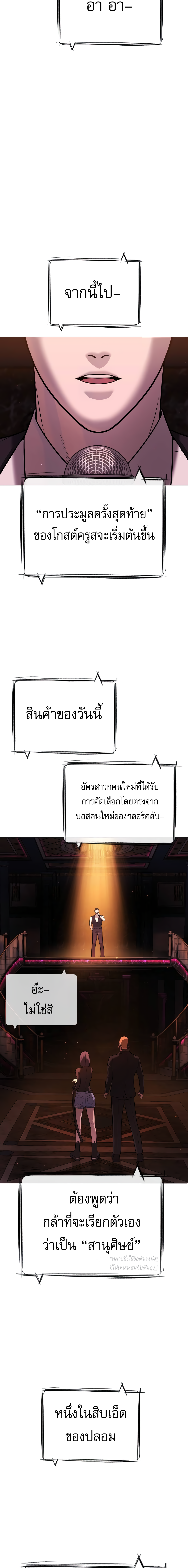 Killer Peter ปีเตอร์โคตรนักฆ่า ตอนที่ 31 แปลไทย