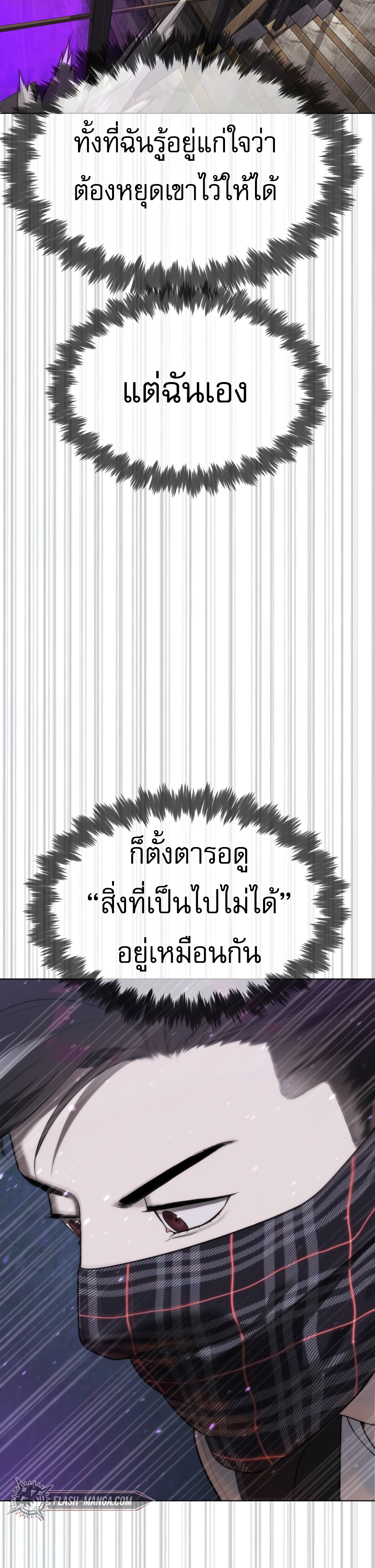 Killer Peter ปีเตอร์โคตรนักฆ่า ตอนที่ 31 แปลไทย