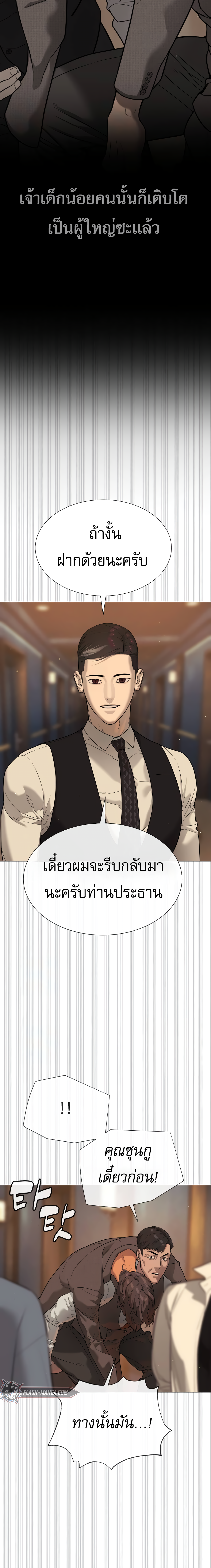 Killer Peter ปีเตอร์โคตรนักฆ่า ตอนที่ 31 แปลไทย