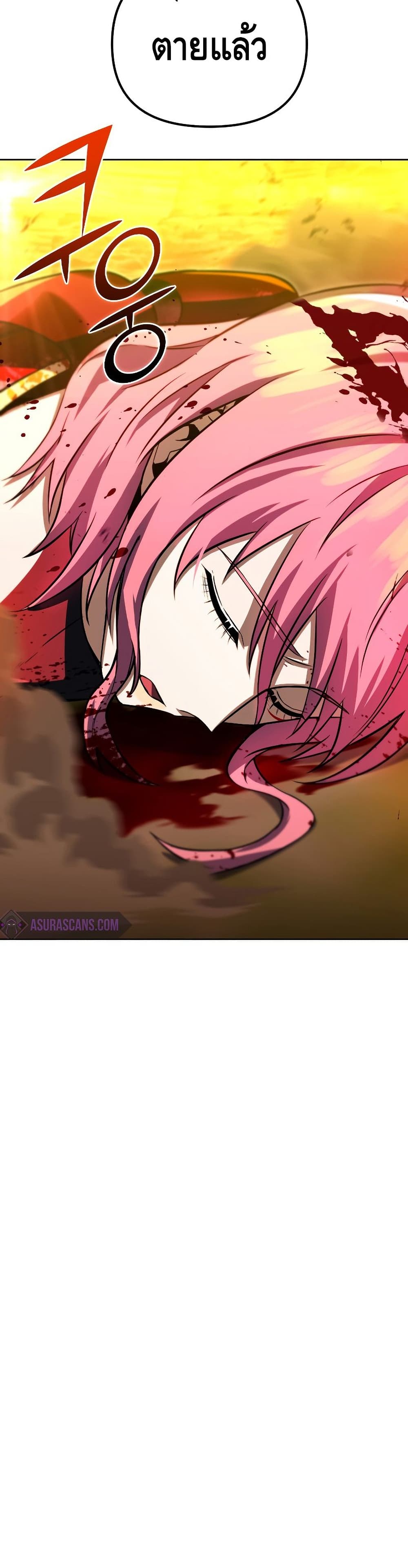 Maxed Out Leveling ตอนที่ 33 แปลไทย