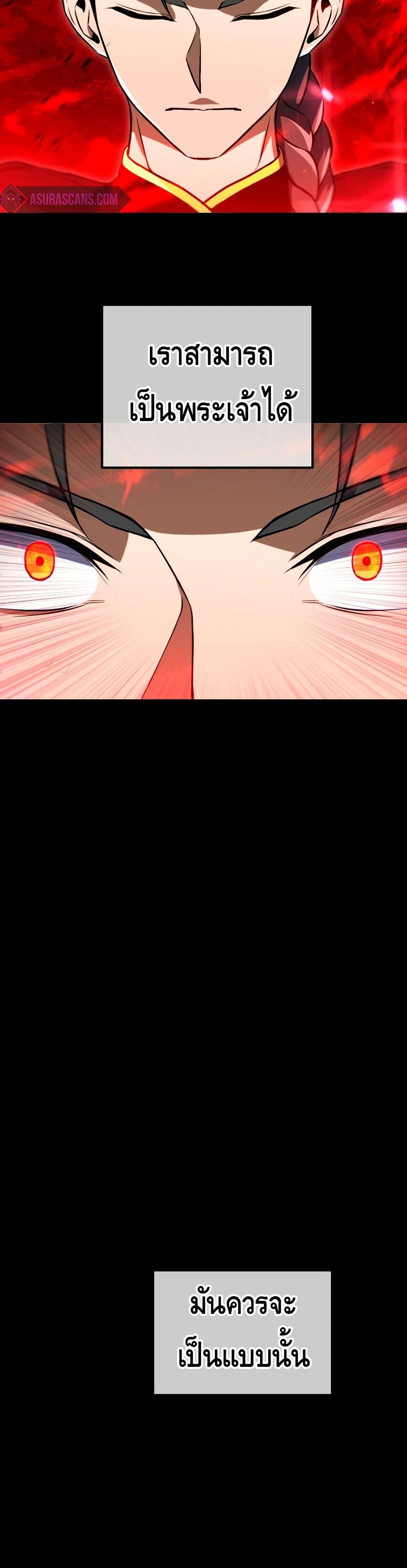 Maxed Out Leveling ตอนที่ 33 แปลไทย