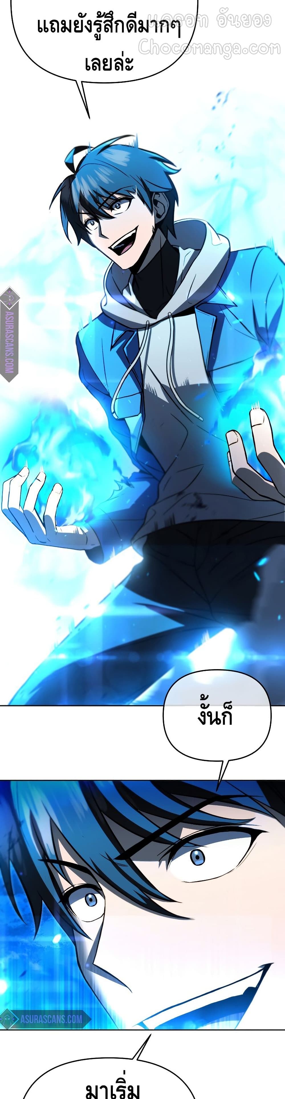 Maxed Out Leveling ตอนที่ 33 แปลไทย