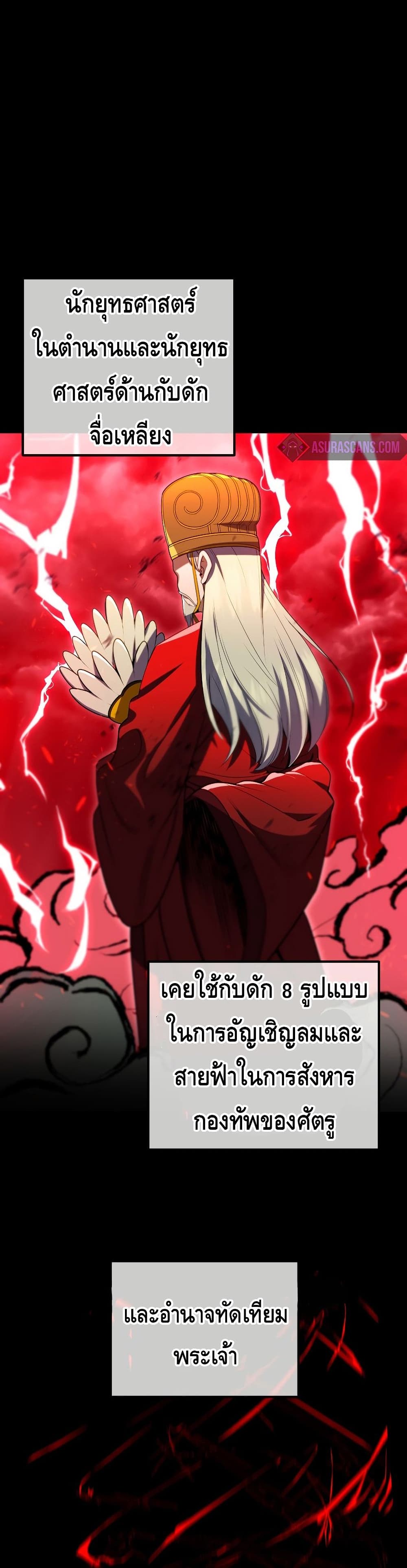 Maxed Out Leveling ตอนที่ 33 แปลไทย