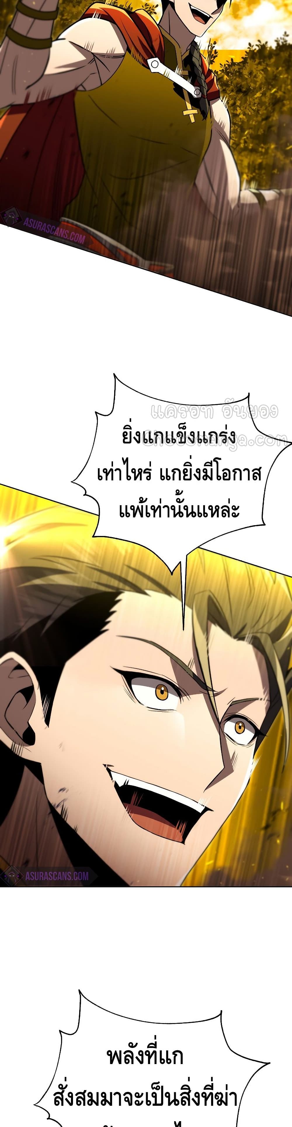 Maxed Out Leveling ตอนที่ 33 แปลไทย