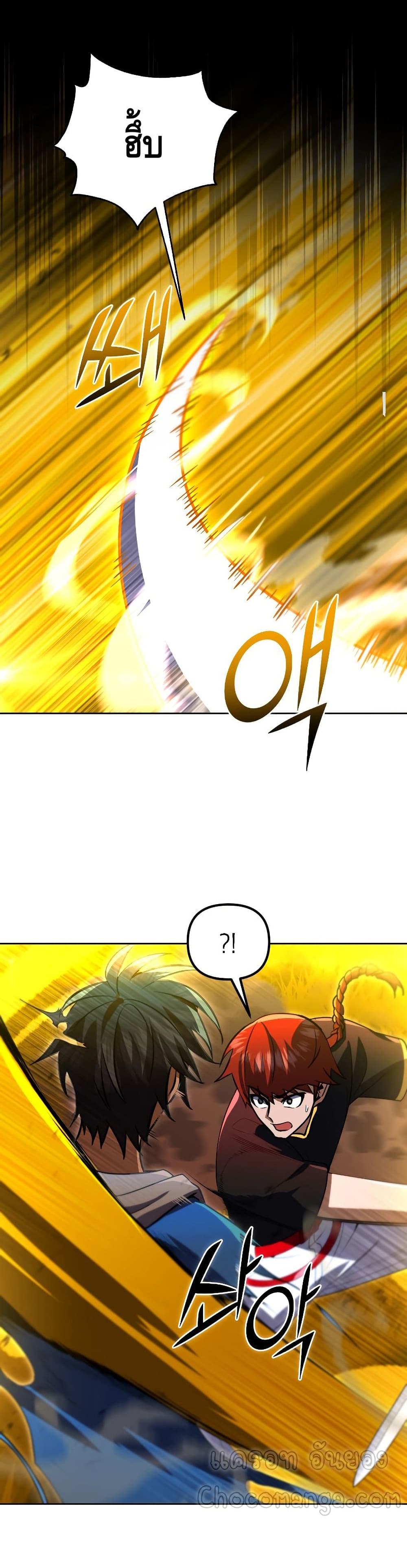 Maxed Out Leveling ตอนที่ 33 แปลไทย