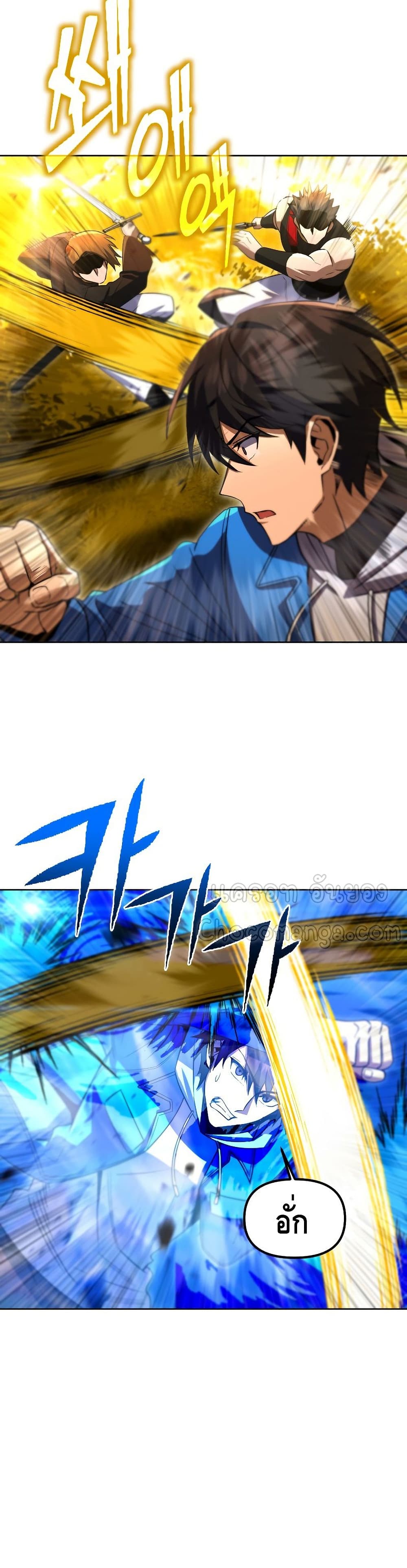 Maxed Out Leveling ตอนที่ 33 แปลไทย