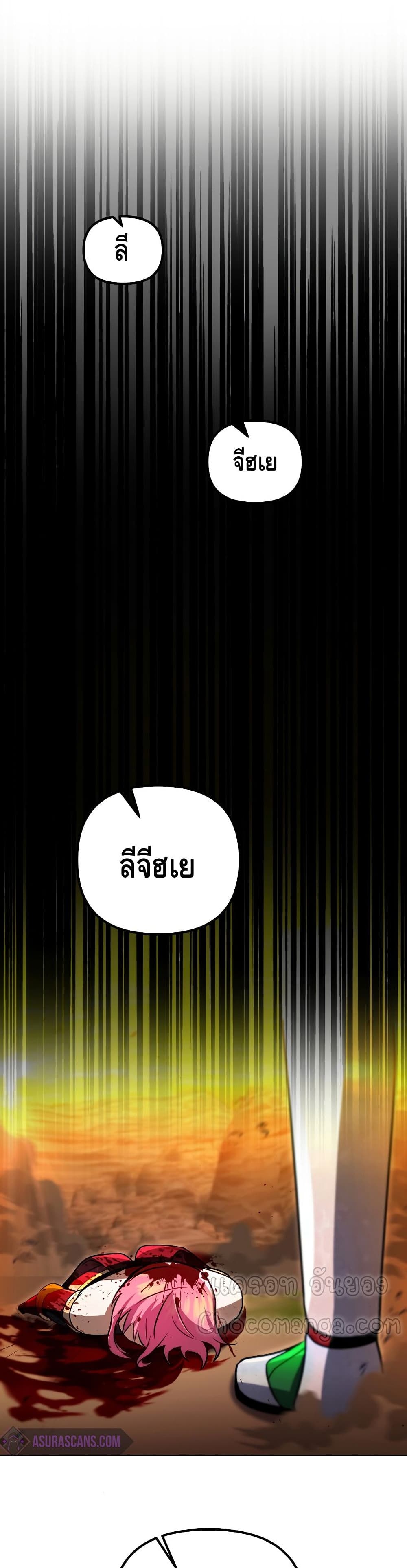 Maxed Out Leveling ตอนที่ 33 แปลไทย