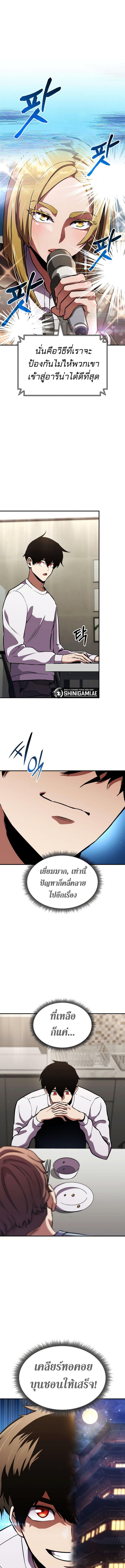 Ranker’s Return (Remake) ตอนที่ 154 แปลไทย