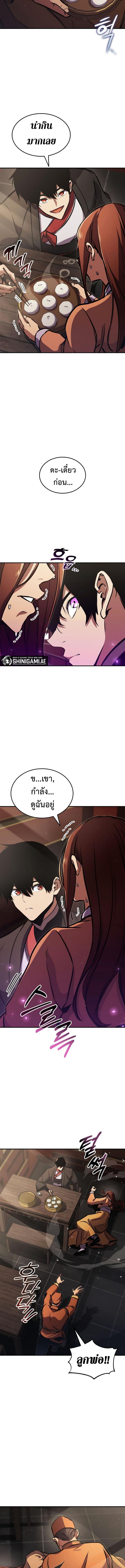Ranker’s Return (Remake) ตอนที่ 154 แปลไทย