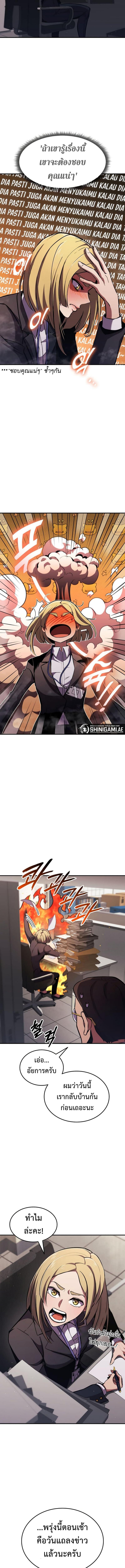 Ranker’s Return (Remake) ตอนที่ 154 แปลไทย