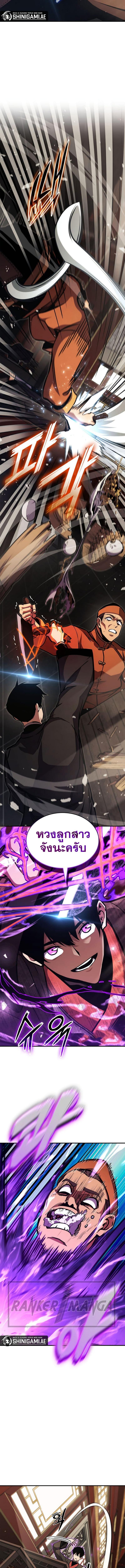Ranker’s Return (Remake) ตอนที่ 154 แปลไทย