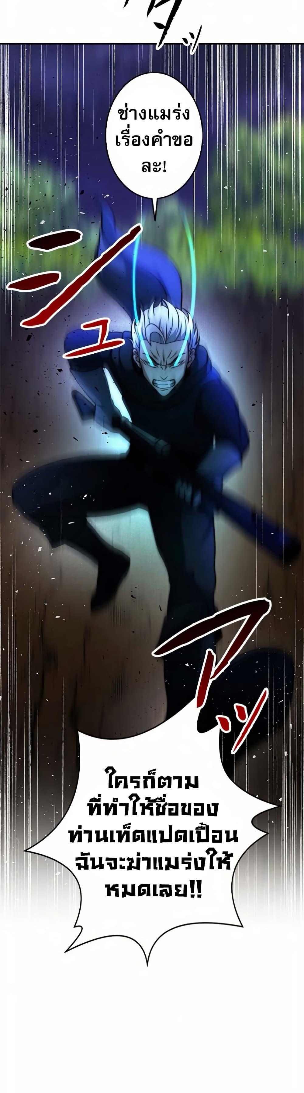 Putting My Life on the Line, I Go All-in on Luck Enhancement อุทิศชีวิตเสริมแกร่งโชคชะตา ตอนที่ 15 แปลไทย