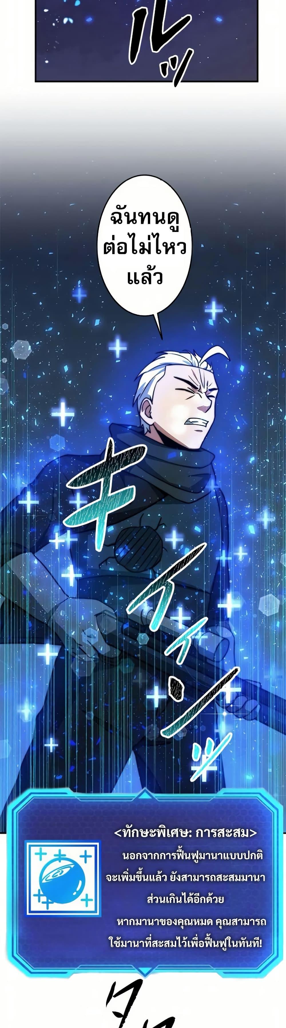 Putting My Life on the Line, I Go All-in on Luck Enhancement อุทิศชีวิตเสริมแกร่งโชคชะตา ตอนที่ 15 แปลไทย