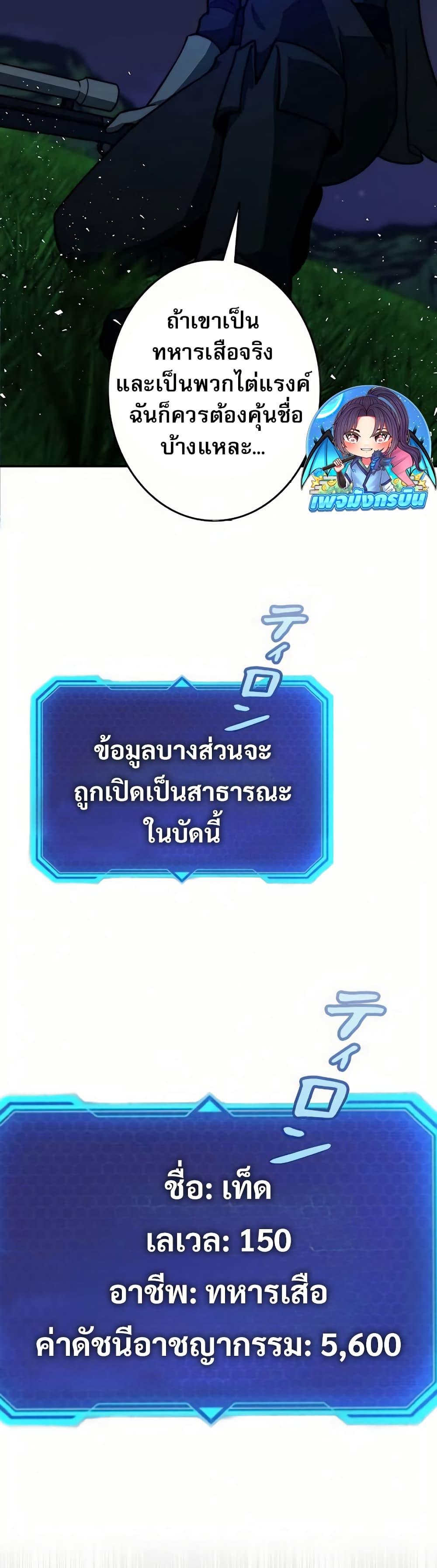 Putting My Life on the Line, I Go All-in on Luck Enhancement อุทิศชีวิตเสริมแกร่งโชคชะตา ตอนที่ 15 แปลไทย
