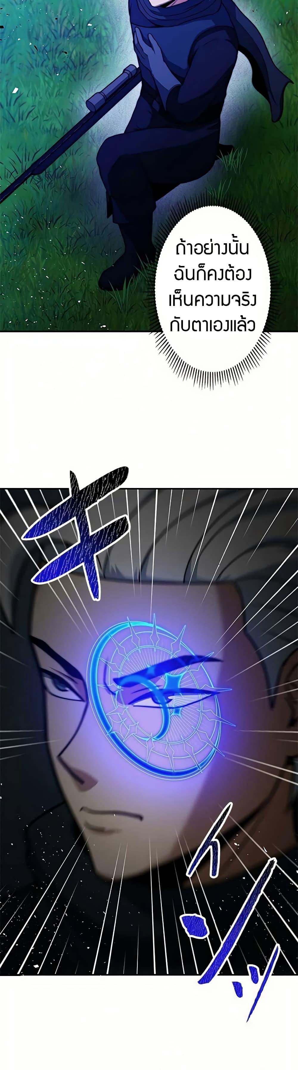 Putting My Life on the Line, I Go All-in on Luck Enhancement อุทิศชีวิตเสริมแกร่งโชคชะตา ตอนที่ 15 แปลไทย