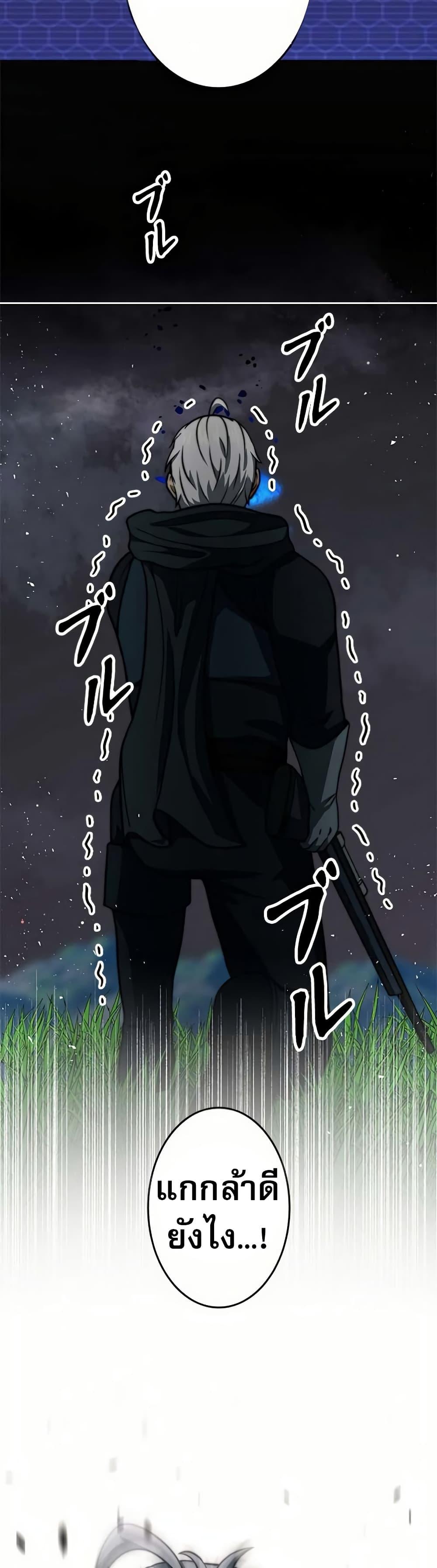 Putting My Life on the Line, I Go All-in on Luck Enhancement อุทิศชีวิตเสริมแกร่งโชคชะตา ตอนที่ 15 แปลไทย