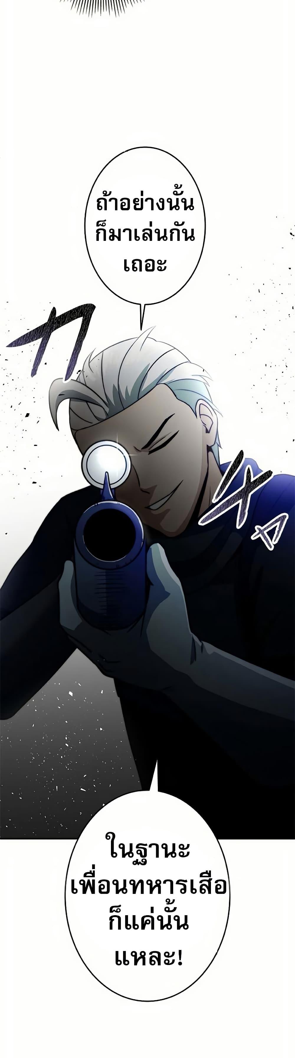 Putting My Life on the Line, I Go All-in on Luck Enhancement อุทิศชีวิตเสริมแกร่งโชคชะตา ตอนที่ 15 แปลไทย