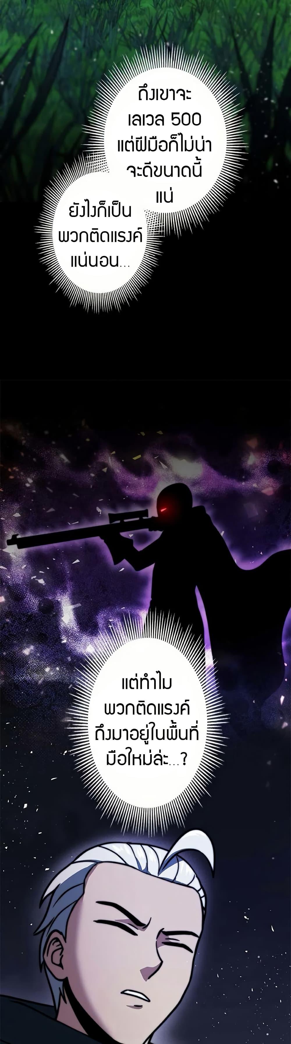 Putting My Life on the Line, I Go All-in on Luck Enhancement อุทิศชีวิตเสริมแกร่งโชคชะตา ตอนที่ 15 แปลไทย