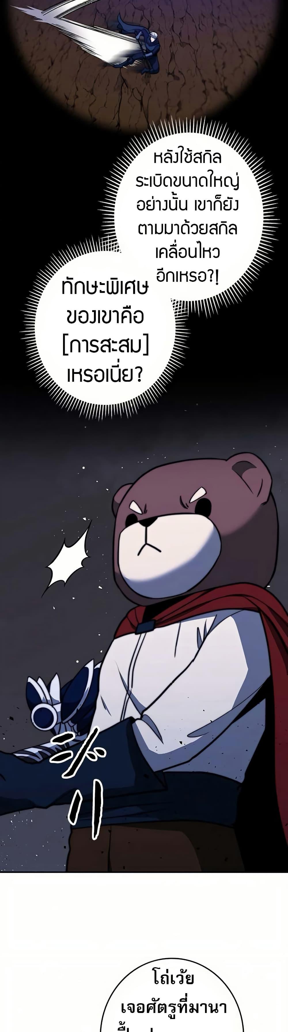 Putting My Life on the Line, I Go All-in on Luck Enhancement อุทิศชีวิตเสริมแกร่งโชคชะตา ตอนที่ 15 แปลไทย