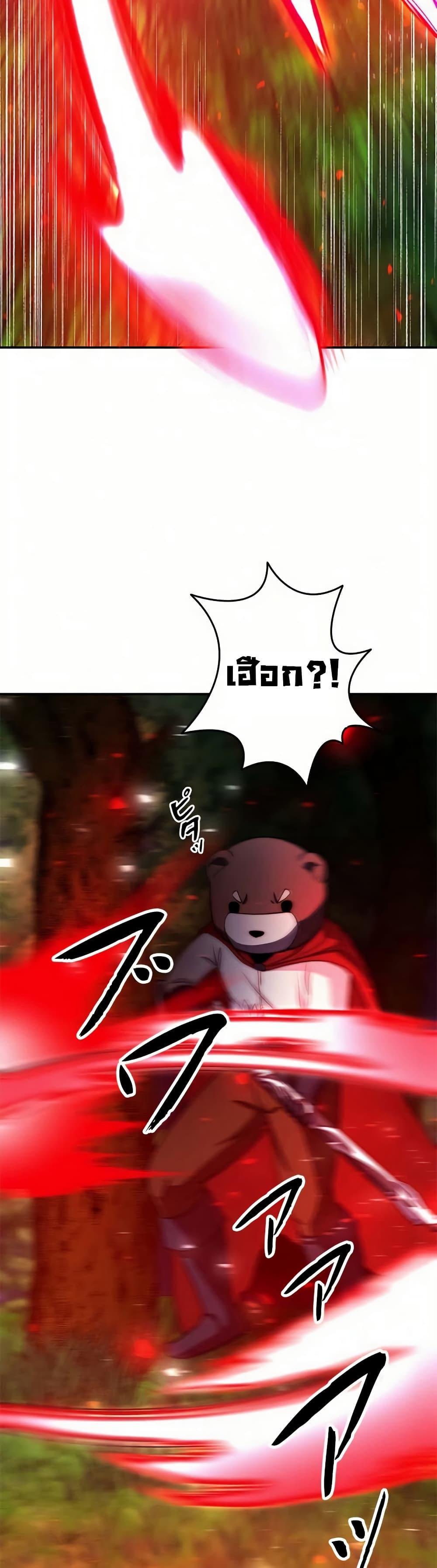 Putting My Life on the Line, I Go All-in on Luck Enhancement อุทิศชีวิตเสริมแกร่งโชคชะตา ตอนที่ 15 แปลไทย