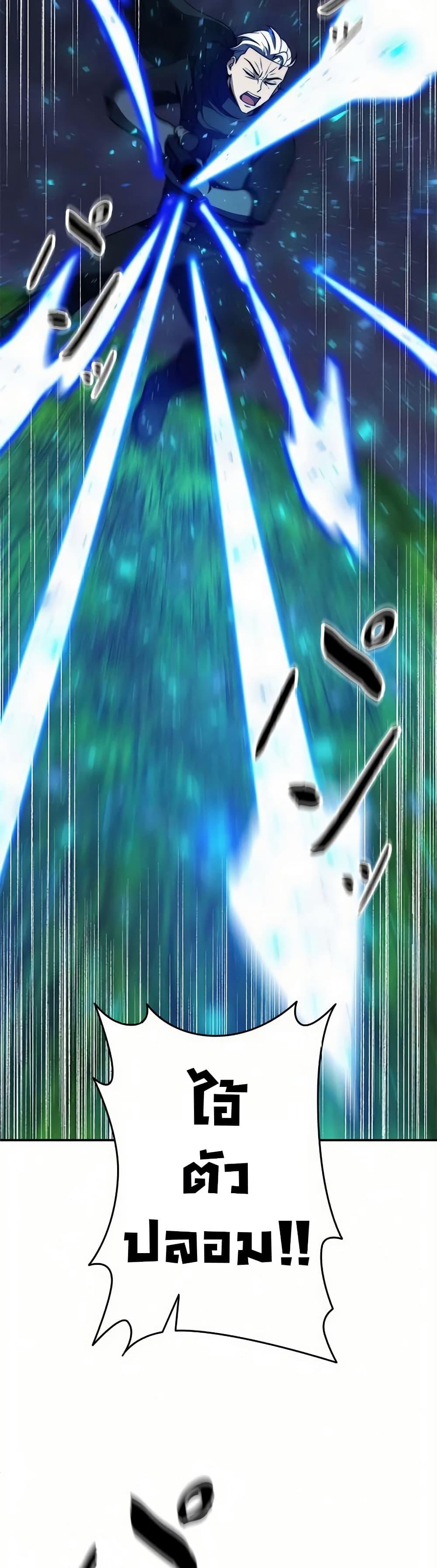 Putting My Life on the Line, I Go All-in on Luck Enhancement อุทิศชีวิตเสริมแกร่งโชคชะตา ตอนที่ 15 แปลไทย