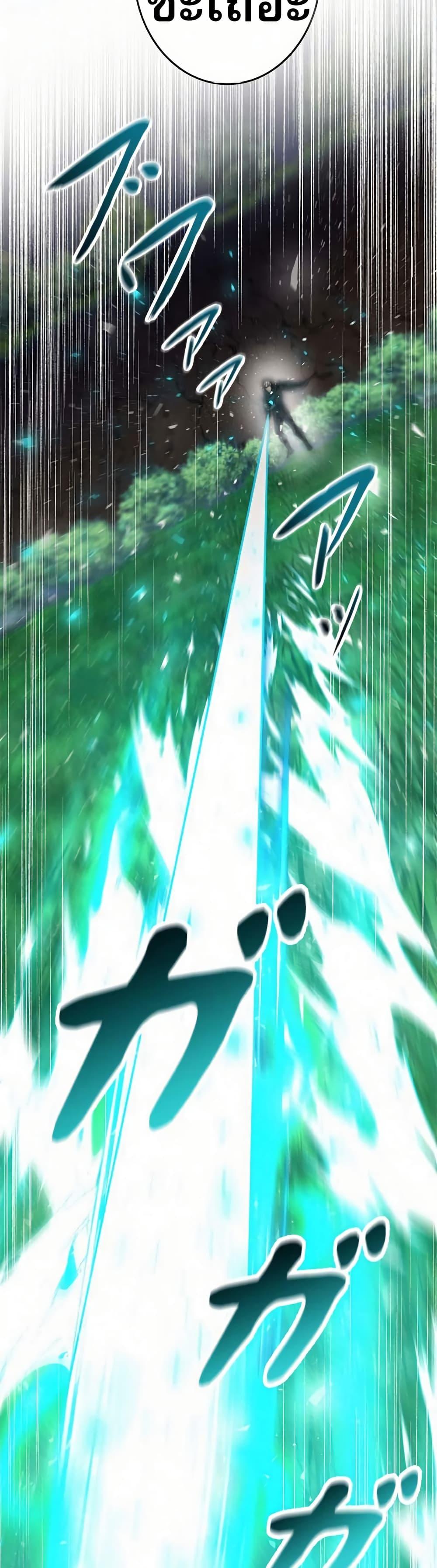 Putting My Life on the Line, I Go All-in on Luck Enhancement อุทิศชีวิตเสริมแกร่งโชคชะตา ตอนที่ 15 แปลไทย