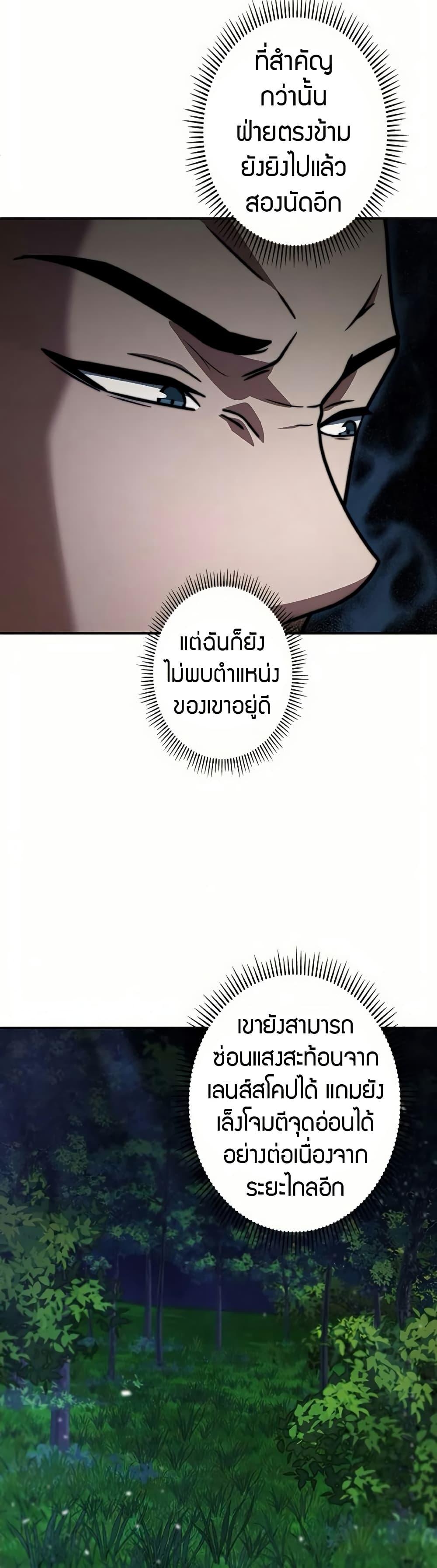 Putting My Life on the Line, I Go All-in on Luck Enhancement อุทิศชีวิตเสริมแกร่งโชคชะตา ตอนที่ 15 แปลไทย