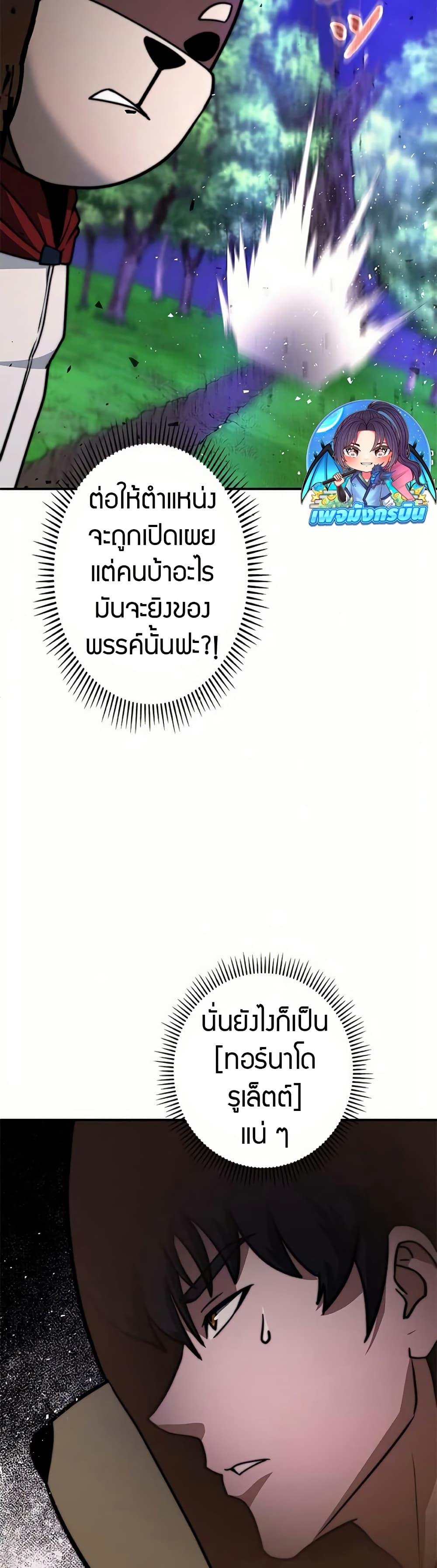 Putting My Life on the Line, I Go All-in on Luck Enhancement อุทิศชีวิตเสริมแกร่งโชคชะตา ตอนที่ 15 แปลไทย