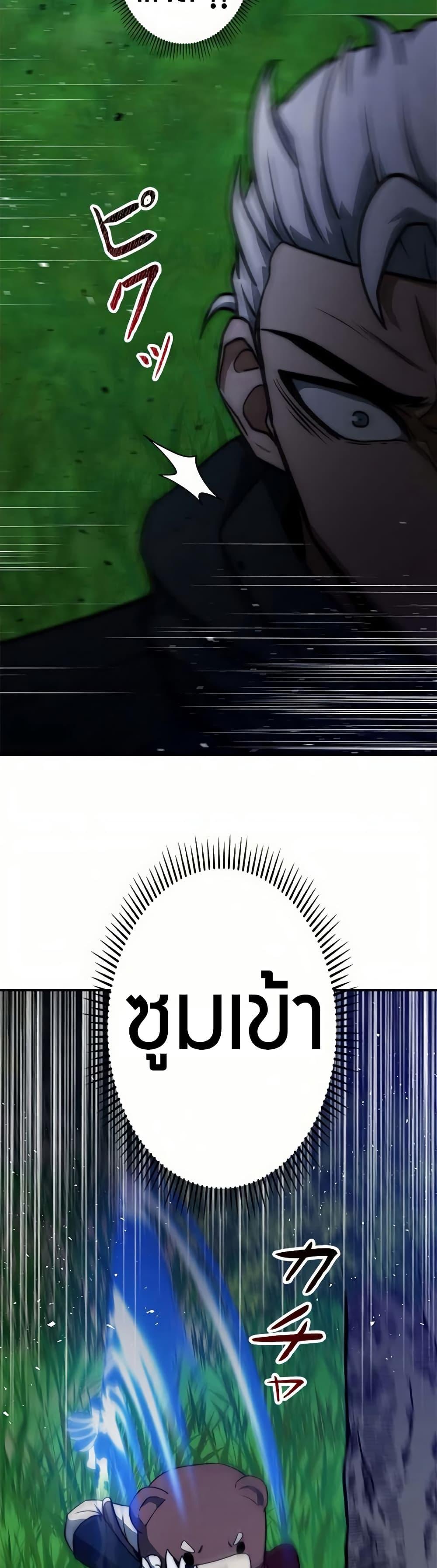 Putting My Life on the Line, I Go All-in on Luck Enhancement อุทิศชีวิตเสริมแกร่งโชคชะตา ตอนที่ 15 แปลไทย