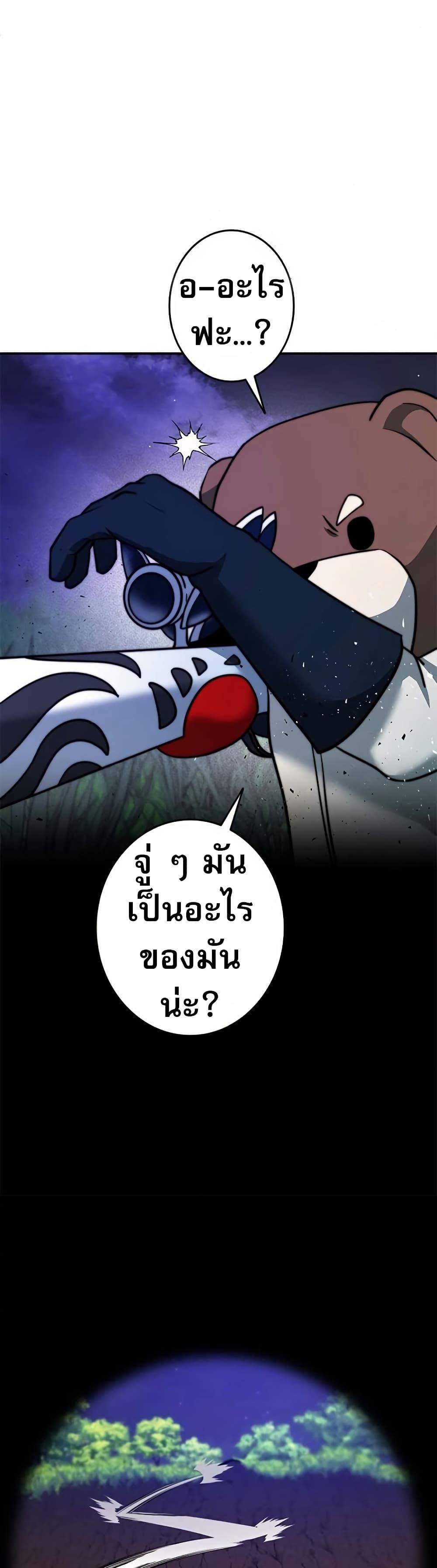 Putting My Life on the Line, I Go All-in on Luck Enhancement อุทิศชีวิตเสริมแกร่งโชคชะตา ตอนที่ 15 แปลไทย