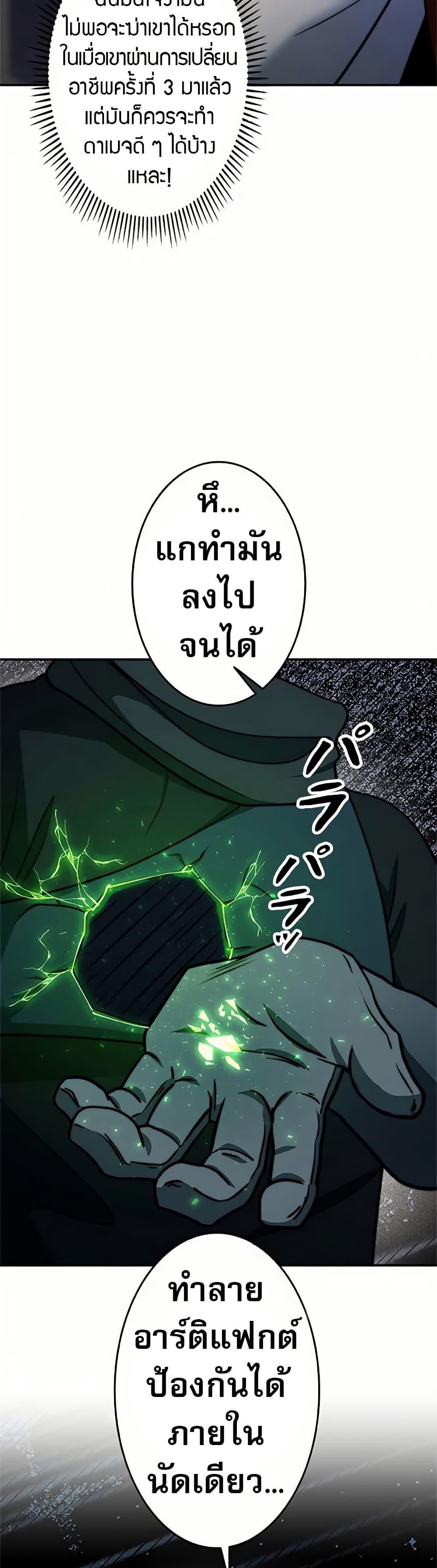 Putting My Life on the Line, I Go All-in on Luck Enhancement อุทิศชีวิตเสริมแกร่งโชคชะตา ตอนที่ 15 แปลไทย