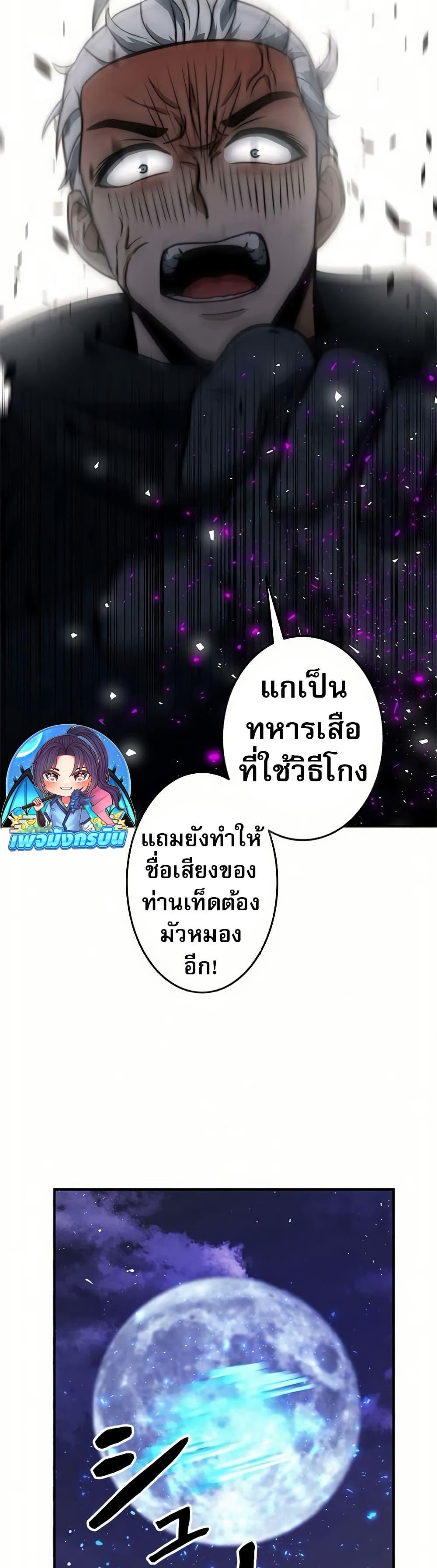 Putting My Life on the Line, I Go All-in on Luck Enhancement อุทิศชีวิตเสริมแกร่งโชคชะตา ตอนที่ 15 แปลไทย