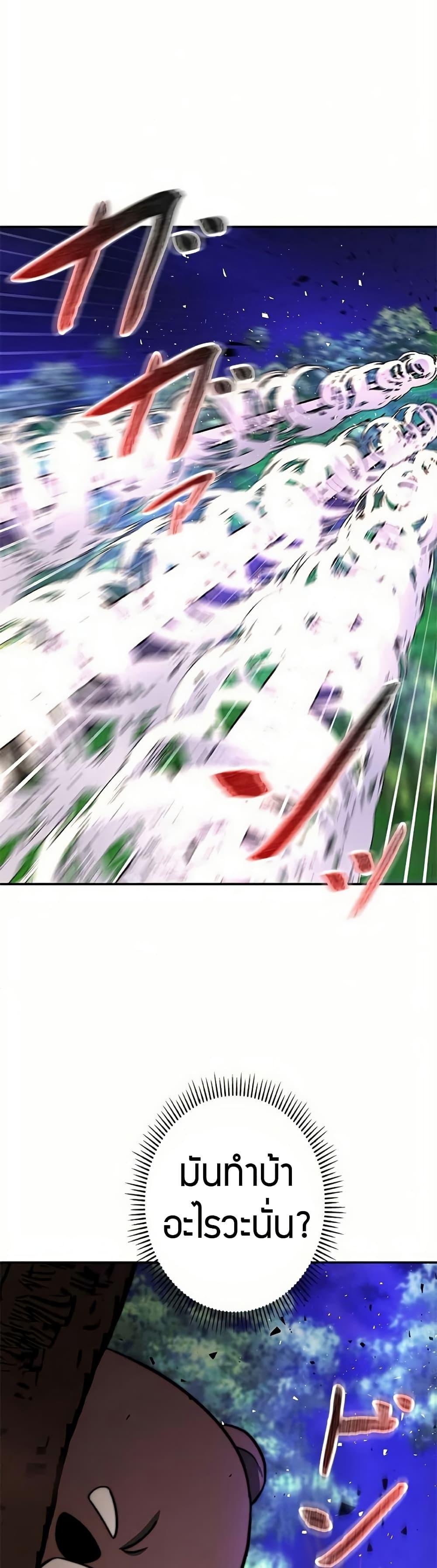 Putting My Life on the Line, I Go All-in on Luck Enhancement อุทิศชีวิตเสริมแกร่งโชคชะตา ตอนที่ 15 แปลไทย