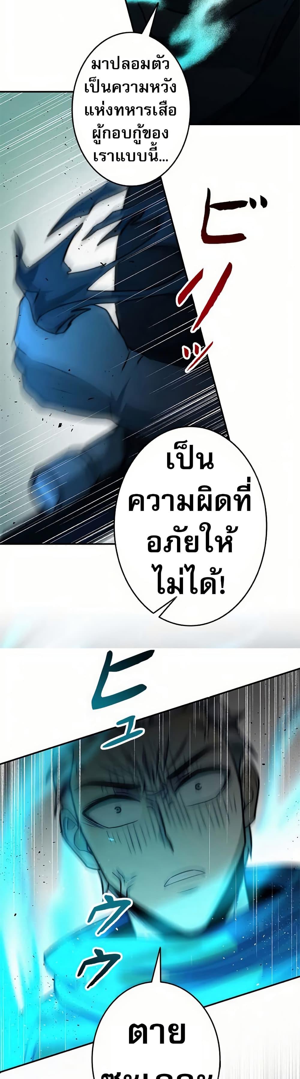 Putting My Life on the Line, I Go All-in on Luck Enhancement อุทิศชีวิตเสริมแกร่งโชคชะตา ตอนที่ 15 แปลไทย