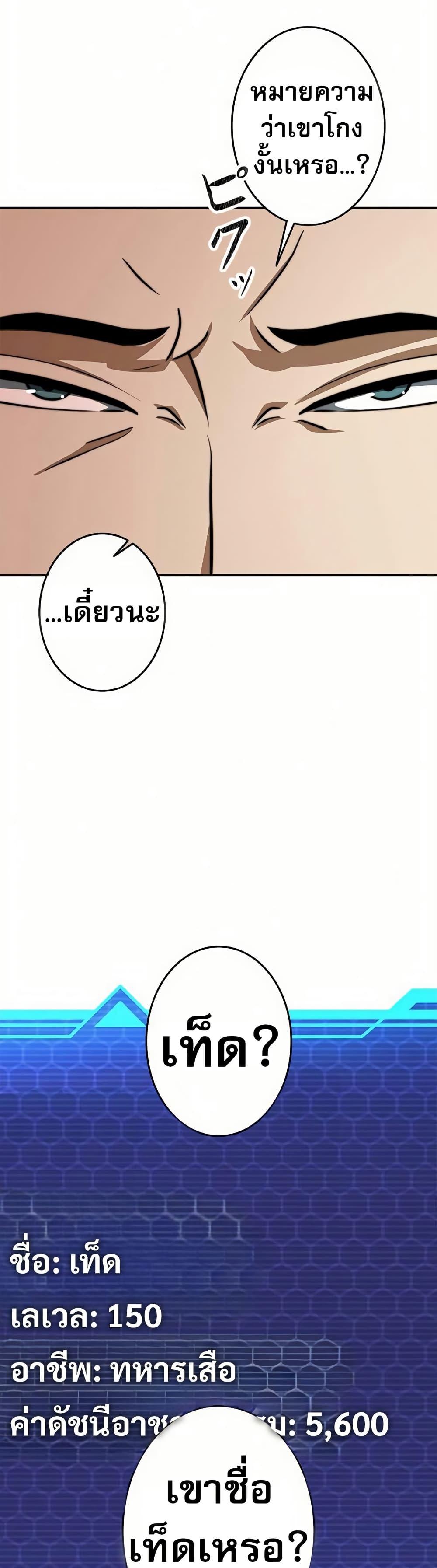 Putting My Life on the Line, I Go All-in on Luck Enhancement อุทิศชีวิตเสริมแกร่งโชคชะตา ตอนที่ 15 แปลไทย