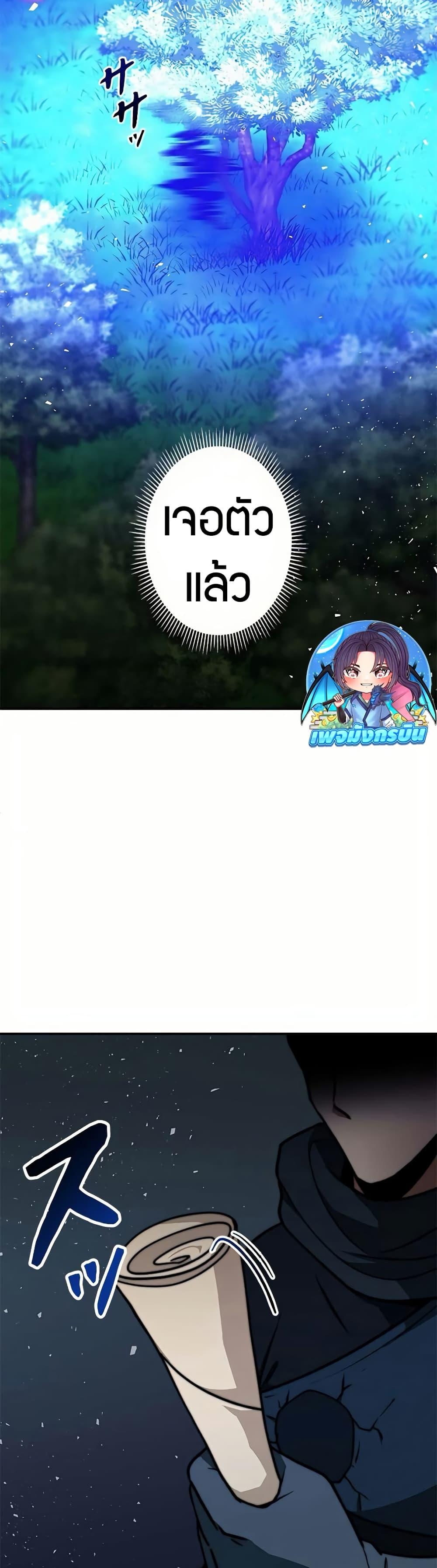 Putting My Life on the Line, I Go All-in on Luck Enhancement อุทิศชีวิตเสริมแกร่งโชคชะตา ตอนที่ 15 แปลไทย