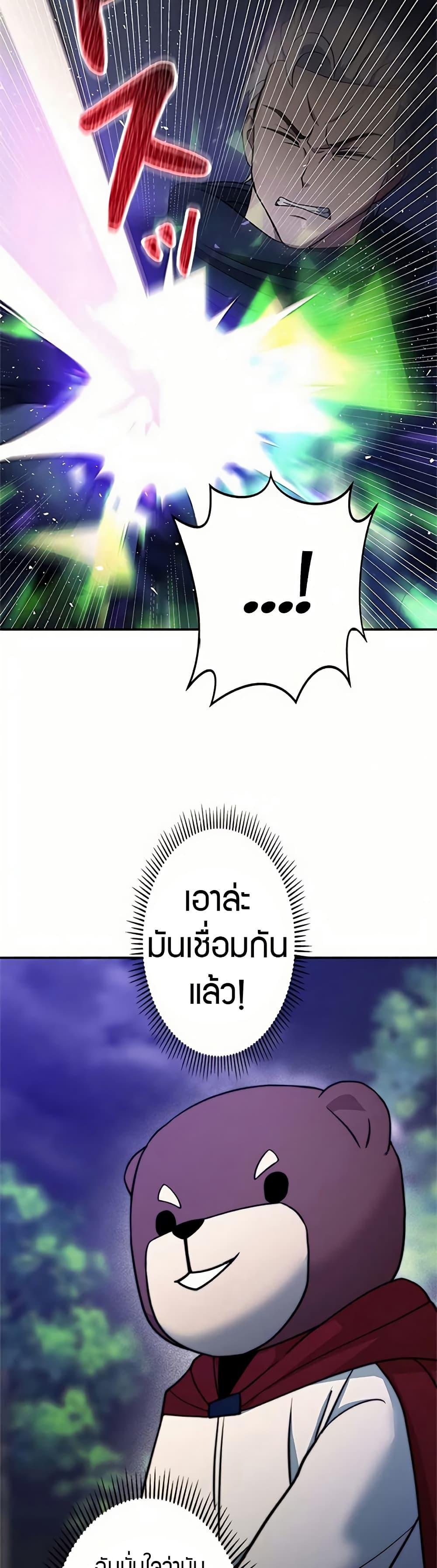 Putting My Life on the Line, I Go All-in on Luck Enhancement อุทิศชีวิตเสริมแกร่งโชคชะตา ตอนที่ 15 แปลไทย