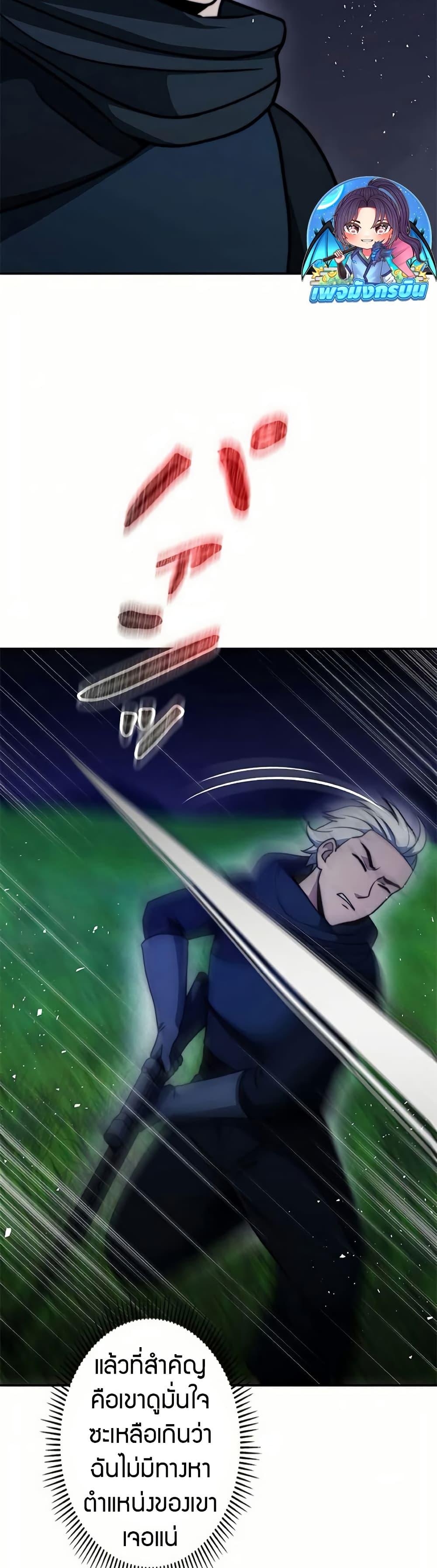 Putting My Life on the Line, I Go All-in on Luck Enhancement อุทิศชีวิตเสริมแกร่งโชคชะตา ตอนที่ 15 แปลไทย